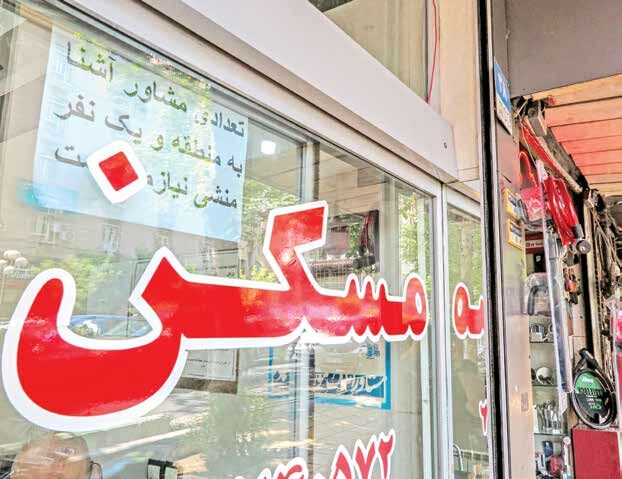 مسکن