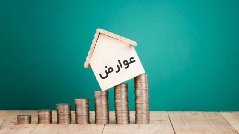 عوارض ساختمان