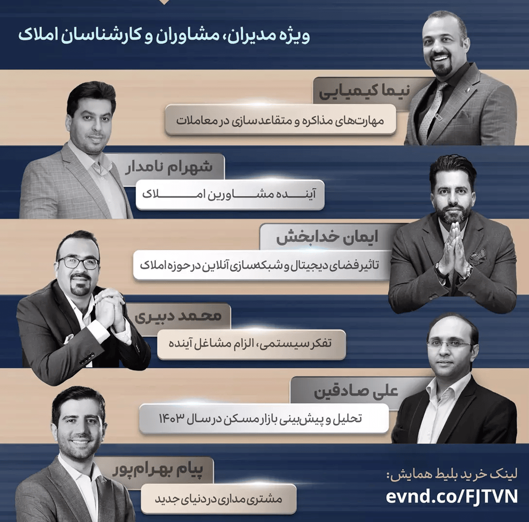 آینده صنعت ساختمان