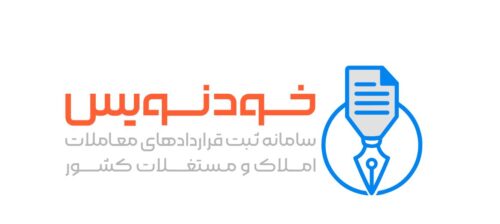 خودنویس