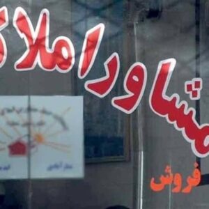 مواظب آگهی های جعلی معاملات مسکن مجازی باشید