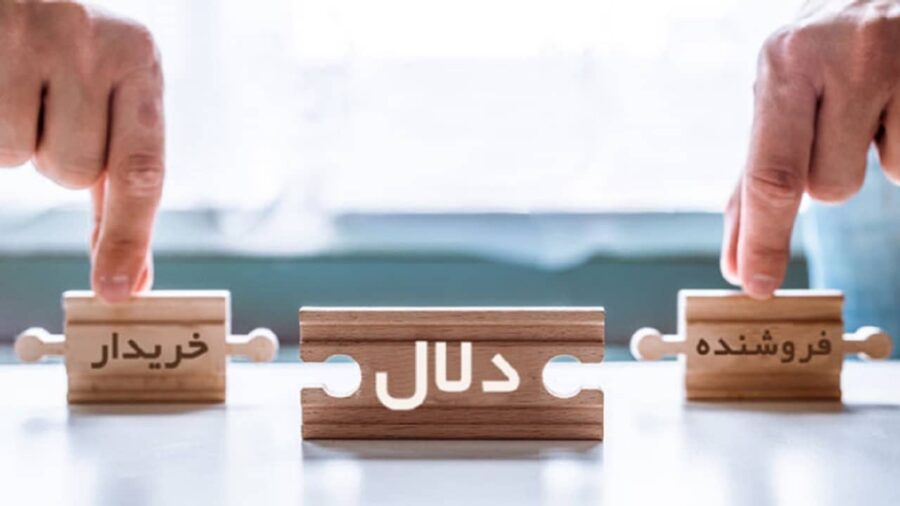 دلالان ملکی