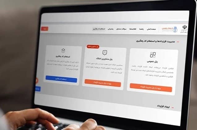 قابلیت جدید در سامانه خودنویس