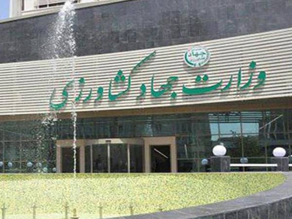 جهاد گشاورزی