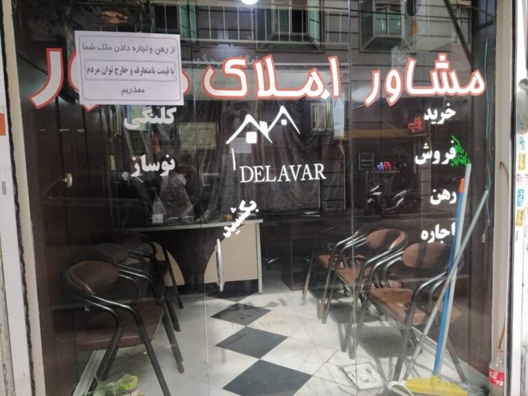 کوتاهی دست املاکی ها از حق الزحمه نجومی
