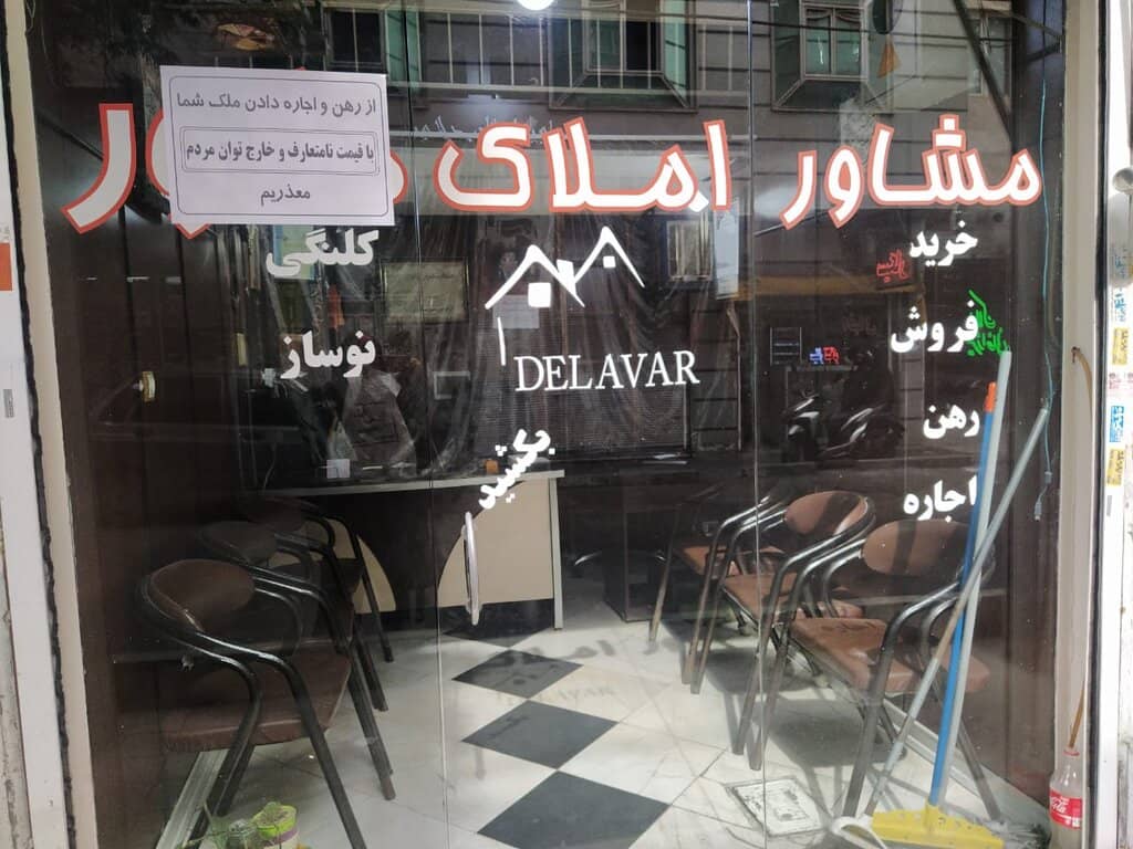 کوتاهی دست املاکی ها از حق الزحمه نجومی