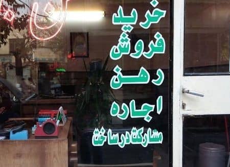 طرح ساماندهی گره گشای بازار مسکن؟