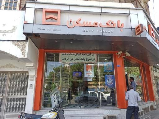 بانک مسکن