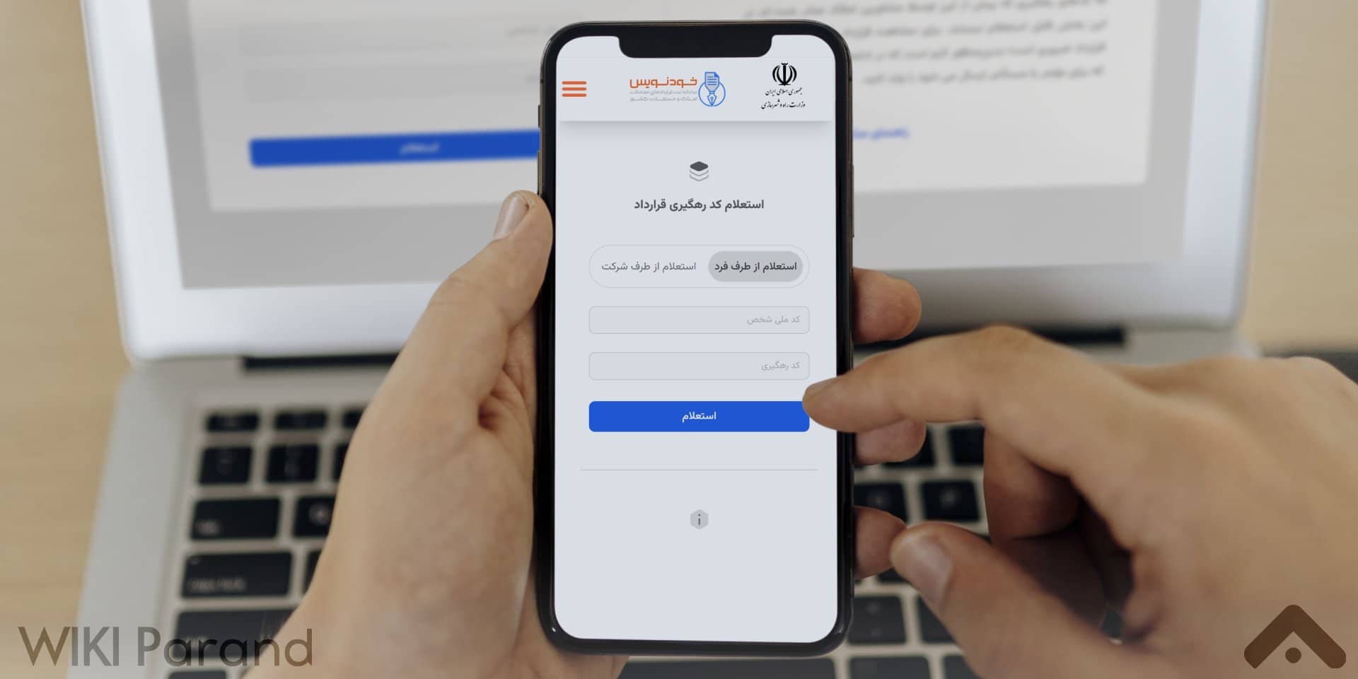 اتصال سایت های فروش مسکن به سامانه خودنویس