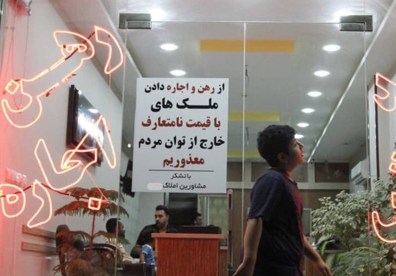 افزایش فرمول ترکیبی اجاره بها در تهران