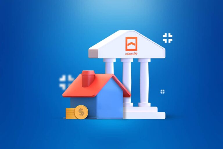 وزنه سنگین تامین مالی مسکن بر دوش بانک مسکن