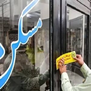 شهرهایی با بیشترین مشاوران املاک غیرمجاز