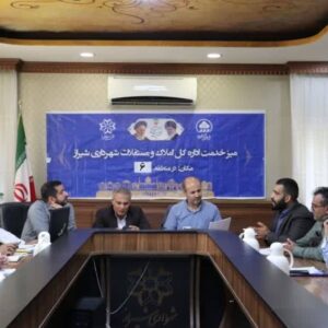 برگزاری میز خدمت اداره کل املاک و مستغلات منطقه ۶ شیراز