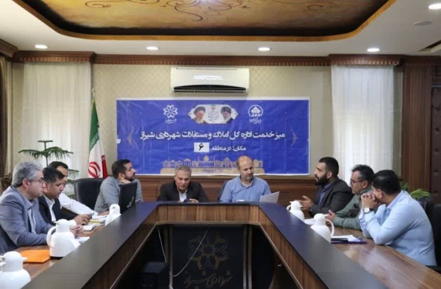 اداره کل املاک و مستغلات