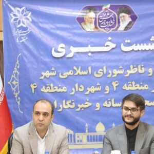 تکلیف سرمایه گذاری در شهرداری منطقه ۴ شیراز