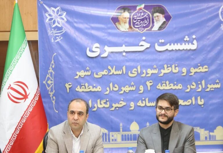 تکلیف سرمایه گذاری در شهرداری منطقه ۴ شیراز
