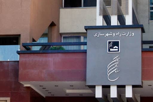 سازمان ملی زمین و مسکن