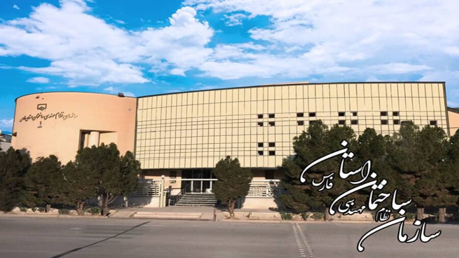 نظام مهندسی