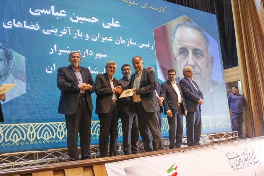 سازمان عمران و بازآفرینی