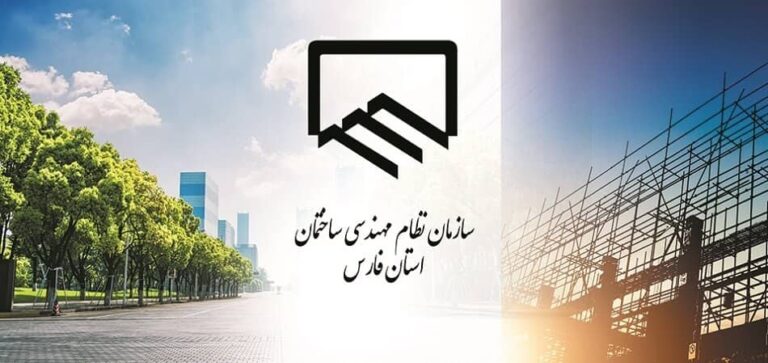 اطلاعیه پذیرفته شدگان آزمون ورود به حرفه مهندسی مرداد ماه ۱۴۰۳