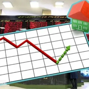 جزئیات پذیره نویسی نخستین صندوق سرمایه گذاری املاک و مستغلات