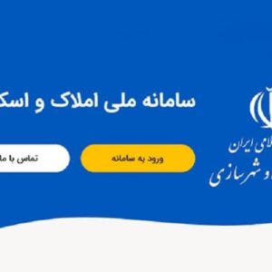 جریمه سنگین برای مالکان و سازمان ها