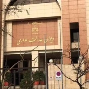 واکنش دیوان عدالت به تعویق انتخابات نظام مهندسی