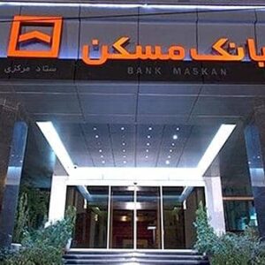 اثر مثبت افزایش سرمایه بانک مسکن بر ساخت و ساز