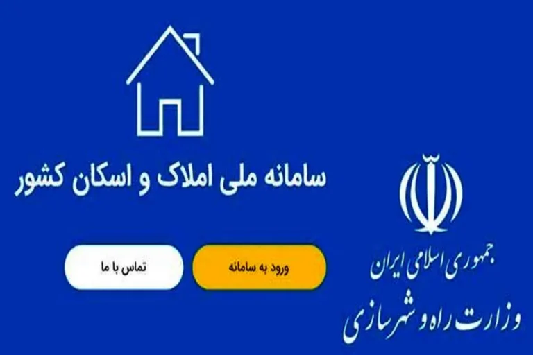 پایان اختلاف سازمان ثبت احوال و وزارت راه و شهرسازی