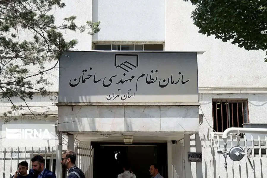 نظام مهندسی