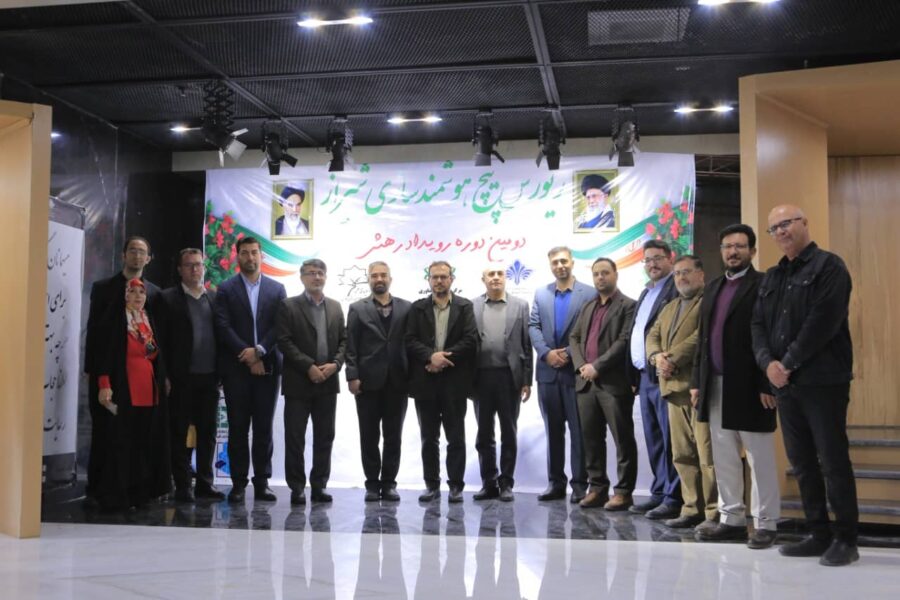 هوشمندسازی