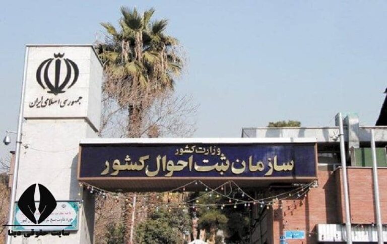 دلیل عدم اتصال ثبت احوال به سامانه املاک چیست ؟