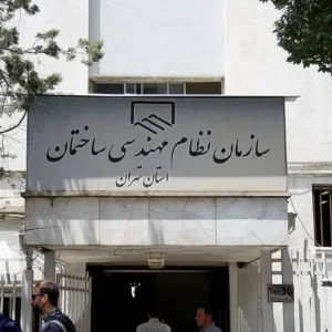 آخرین وضعیت از برگزاری انتخابات نظام مهندسی ساختمان بعد از سه ماه