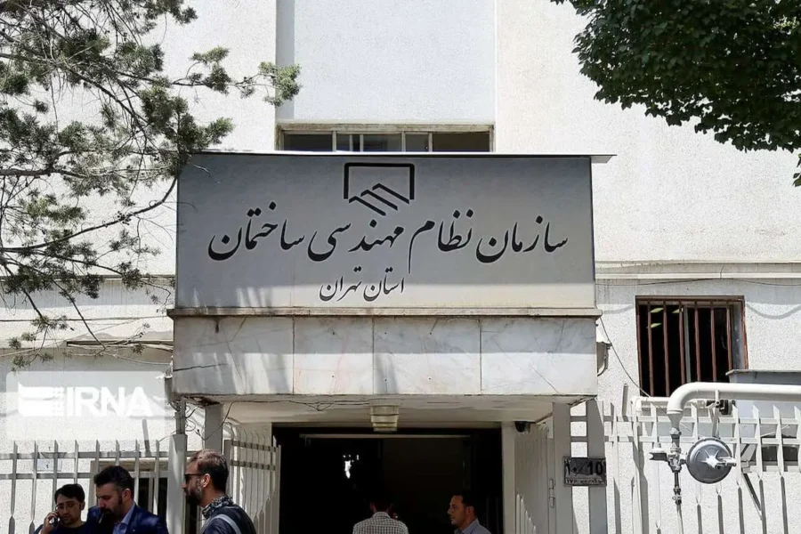 نظام مهندسی