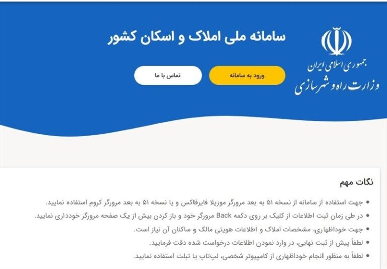 مقابله با احتکار مسکن با تکمیل سامانه املاک و اسکان