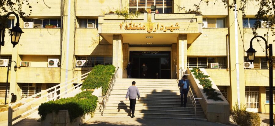 شهرداری شیراز