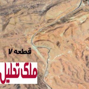 بهره‌برداری از قطعه (۷) آزادراه شیراز – اصفهان تا تیرماه