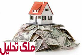 وام مسکن