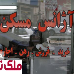 اجاره‌بهای واحدهای مسکونی برای کنترل قیمت‌ها استانی می شود