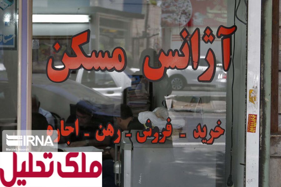 اجاره‌بها
