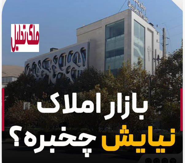 املاک نیایش شیراز