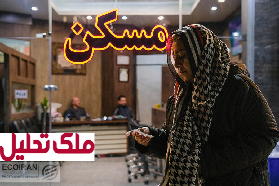 اجاره مسکن