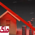 معاملات املاک