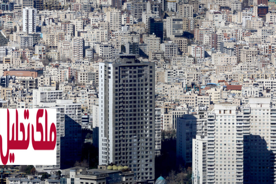 بازار مسکن ۱۴۰۴