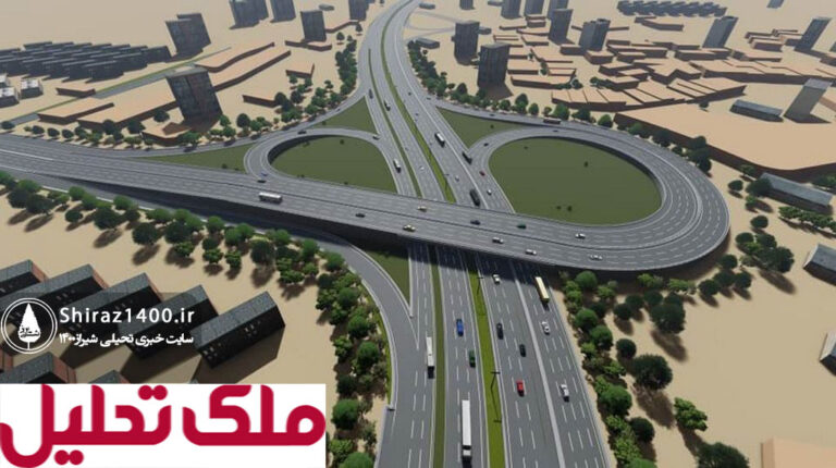 بزرگراه حافظ در شیراز پیشرفت چشمگیری داشته است