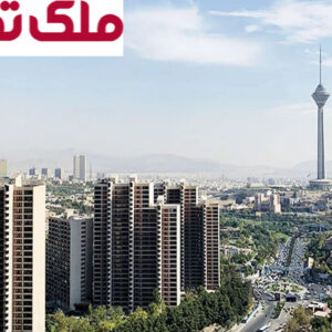 سقف تسهیلات فردی ودیعه مسکن در تهران ۲۷۵ میلیون تومان شد !