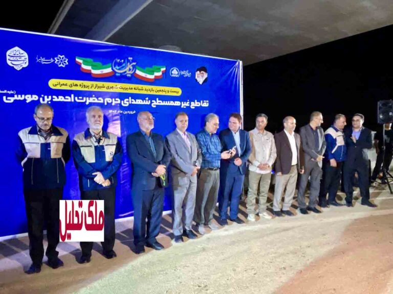 افتتاح بزرگ‌ترین تقاطع چندسطحی ملی در شیراز