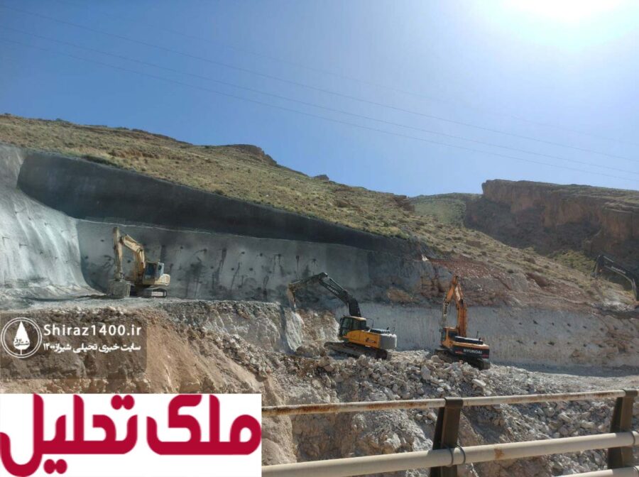 تونل ملل شیراز