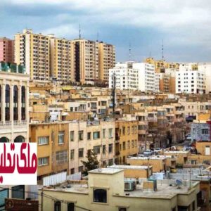 آیا قانون مالیات بر خانه‌های خالی تصویب می شود؟