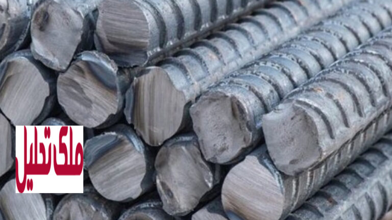 توزیع ۸۵ میلیون تن میلگرد برای نهضت ملی مسکن